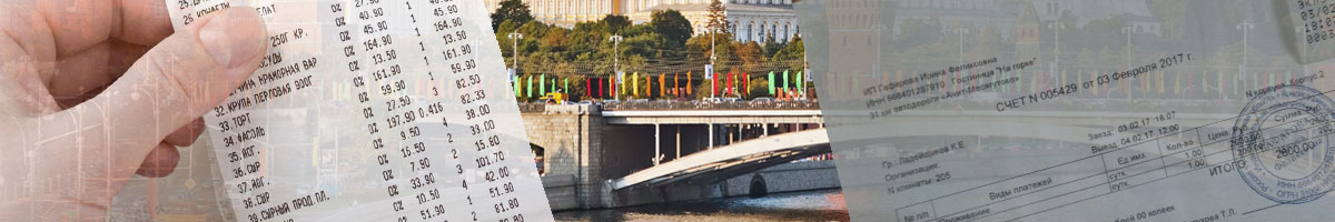 Купить бланки товарных чеков с печатью и кассовые чеки в Москве, Уфе