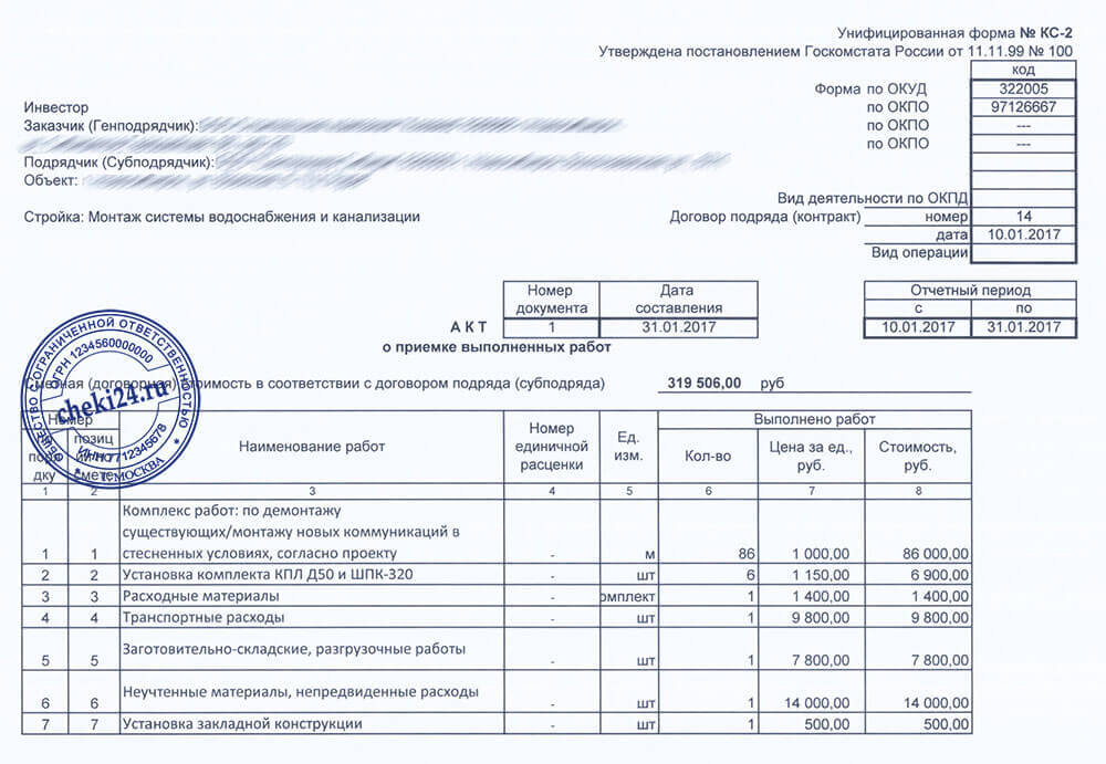 Купить документы для отчетности